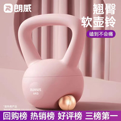 Langwei Soft Kettlebell Women's Fitness Home 6kg Buttock Handy Gadget Dumbbell Men's Sports Shaping Kettle Lifting Equipment