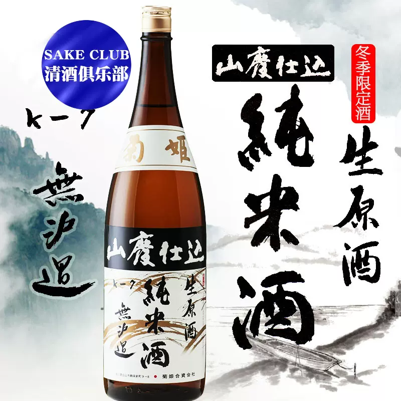 オンラインショップ通販1800ml 日本酒720ml 日本酒- anzac.co.il