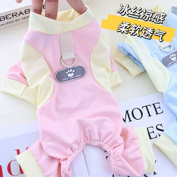 Pet Teddy Bichon Puppy Cool Clothes Small Dog Sun Protection Vest Anti-Shedding Dustproof Pants Summer Thin Style