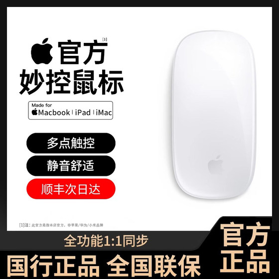 
[Officially same] Bluetooth wireless magic mouse is suitable for MacbookPro Apple Air laptop