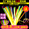 Fluorescent stick colorful night luminous bracelet disposable children,s toy concert party dance props silver light stick