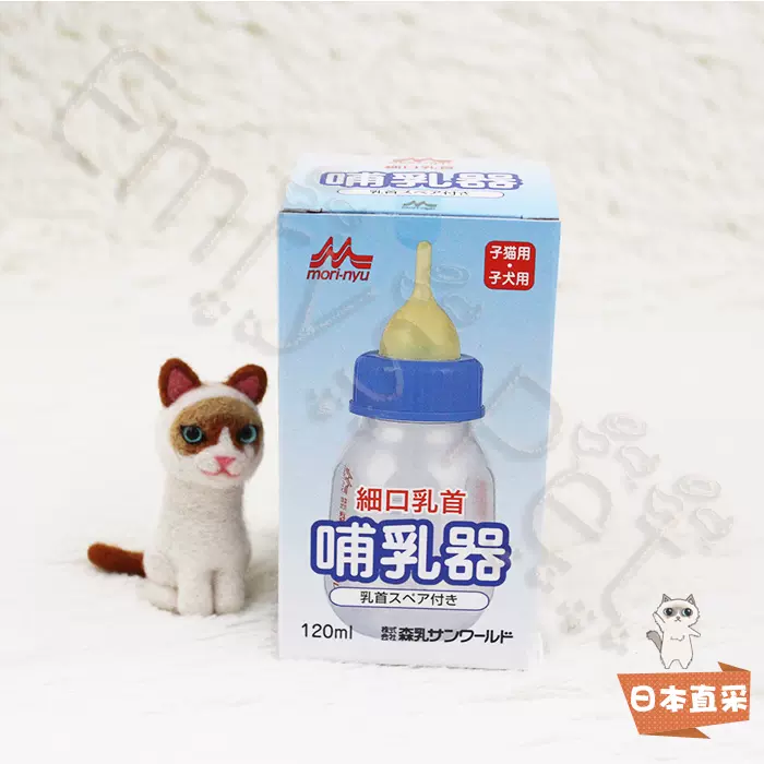 Emrys】日本森乳寵物犬貓哺乳器細口超小型小型寵物犬貓用奶瓶-Taobao