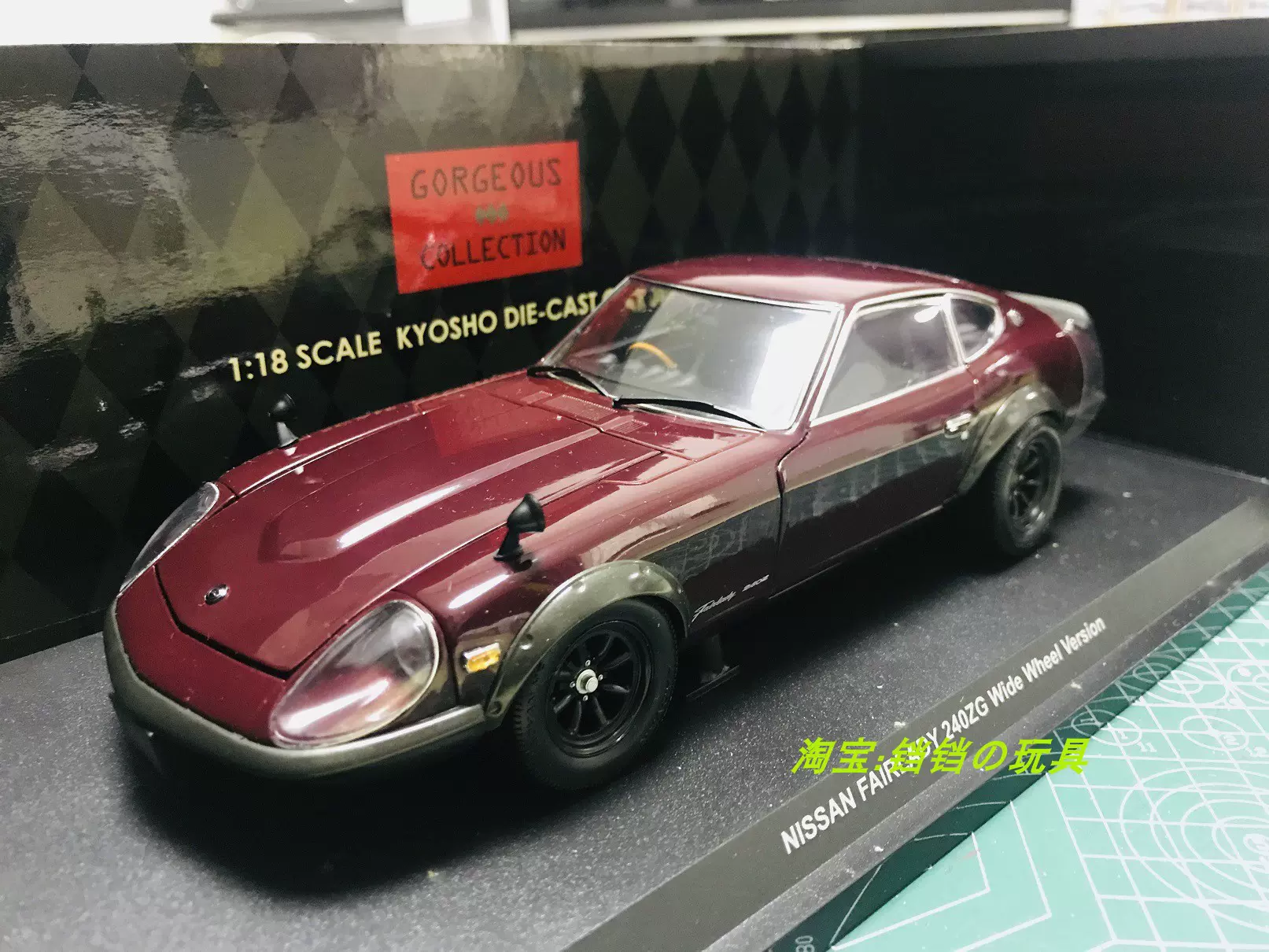 1:18 京商KYOSHO日产Nissan fairlady 240ZG HS30H 宽胎汽车模型-Taobao