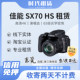 Dongguan rental Canon SX70HS 4k high-definition digital camera travel 65x telephoto concert artifact rental