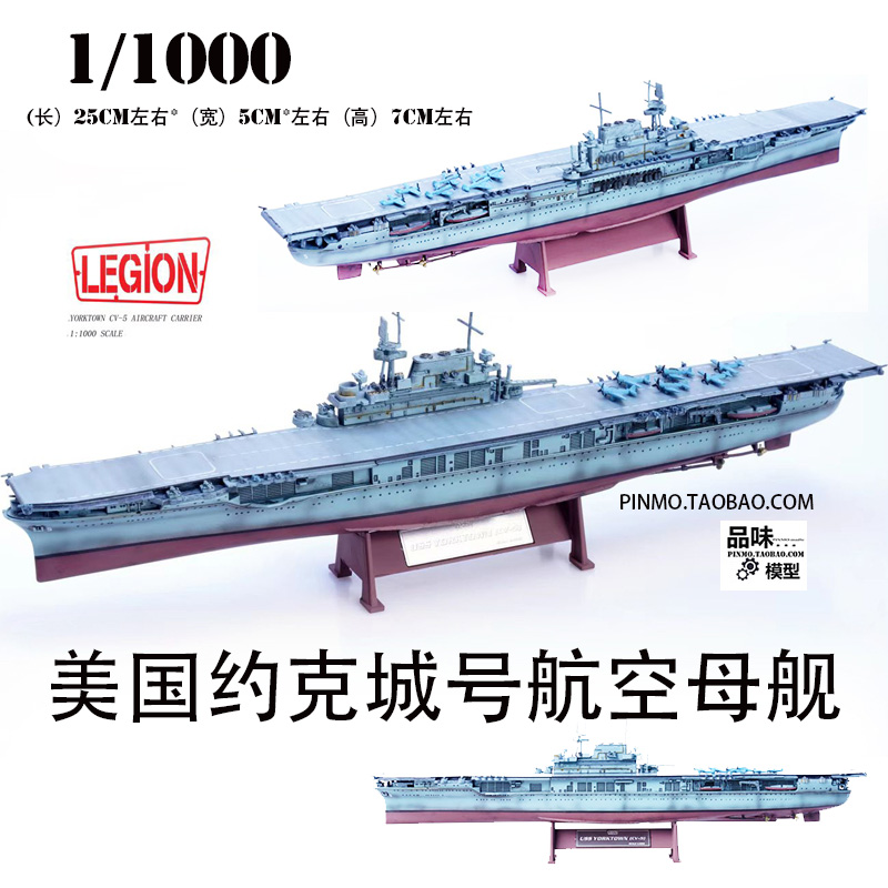 LEGION ұԸ 1 | 1000 USS ũŸ װ CV-5 ϼ -