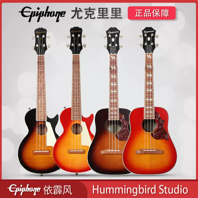 Epiphone蜂鸟Hummingbird Studio尤克里里Les Paul Tenor Ukulele-Taobao