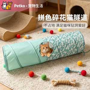 猫咪隧道缅因布偶胖猫猫钻洞猫跑道不占地猫直通消耗精力猫玩具
