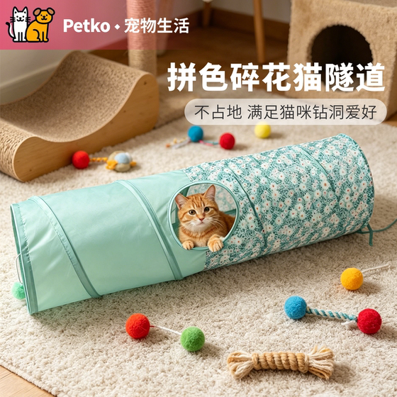 Cat Tunnel Maine Coon Ragdoll Fat Cat Drilling Hole Cat Runway Does Not Take Up Cats Direct Access Energy-consuming Cat Toy