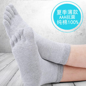 
[Summer Pure Cotton Thin] Men's mid-rise breathable mesh solid color thin toe socks socks low-cut boat socks