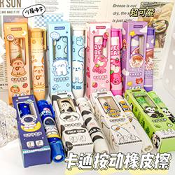 Push-Button Eraser for Elementary School Students, Clean, Low-Residue, Leaves No Marks, Safe, Non-Toxic, Refillable, Cute Cartoon Design