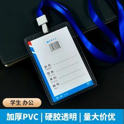 A7 Hard Plastic Id Card Holder with Lanyard for Work Badges, Exhibition Passes, Transparent Student Id Cards, and Factory Badges