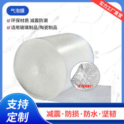 Thickened Bubble Wrap, Bubble Film Pad, Roll-Packed Wrapping Paper, Shock-Proof Bag, Packaging Express Foam Plastic