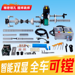 Boring Machine, Boring and Welding Integrated Machine, Portable Boring Machine, Cnc Automatic Re-Welding Machine, Excavator, Forklift, Crane, Mobile Boring