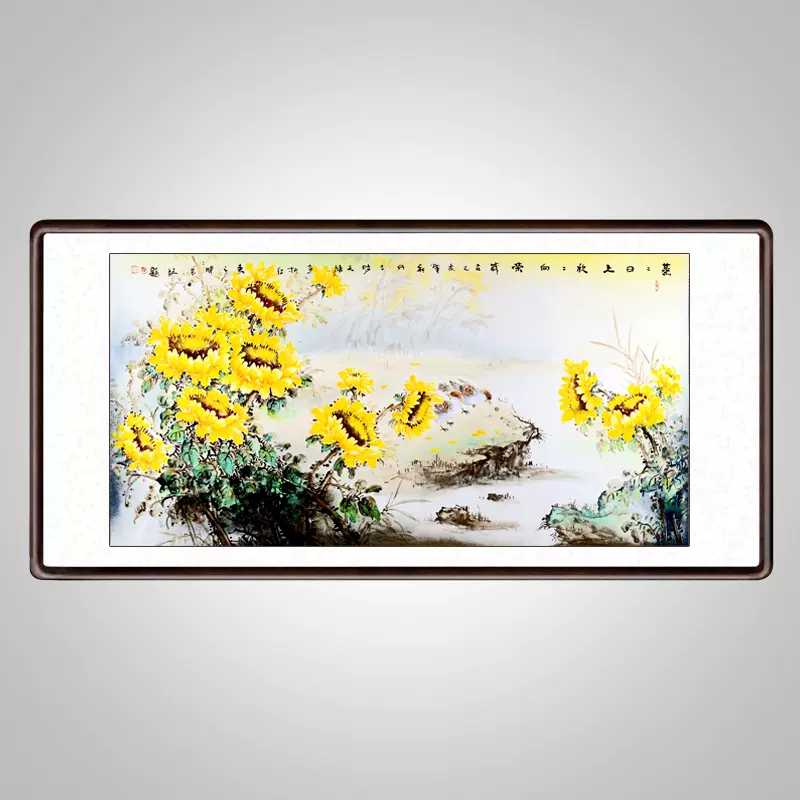 现代中式国画向日葵客厅装饰画走廊挂画过道玄关简约壁画太阳花-Taobao