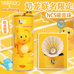 Victor Victory Badminton Ncs Carbon Sound Ball China Open Milk Dragon Co-Branded Ncs_Nlco25