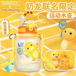 Victor super cute milk dragon co-branded cute sports bottle