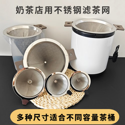 Factory Direct Sales of Double-Layer Stainless Steel Tea Strainers for Milk Tea Shop Insulated Buckets, Measuring Cup Tea Funnel