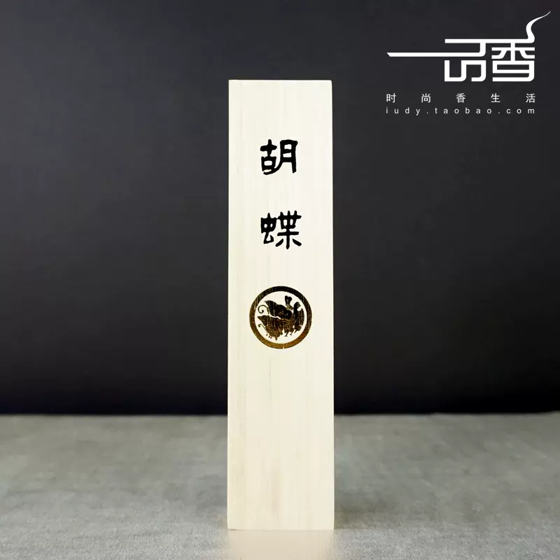 香彩堂　お香　胡蝶（伽羅最上品） ショート 香彩堂 お香 胡蝶（伽羅最上品） ショート 17g 香彩堂 お香