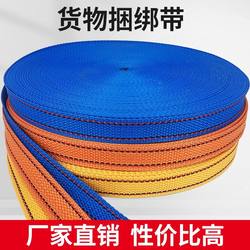 Tie-Down Straps, Packing Ropes, Polypropylene Cart Ropes, Fixed Binding Straps, Backpack Straps, Webbing Straps, Encrypted Multi-Color Specifications