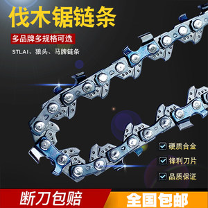 
Small chainsaw chains 4 inches 8 inches 10 inches imported from Germany Stret lithium battery chain saw chain logging saw chain