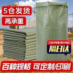 Woven Bags, Snakeskin Bags, Wholesale Sandbags, Construction Waste Bags, Burlap Bags, Nylon Bags, Express Delivery Moving Packing Bags