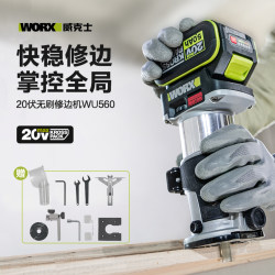 Wicks Wu560 Brushless Lithium Battery Trimming Machine Rechargeable Milling Woodworking Planing Slotting Small Router Electric Tool