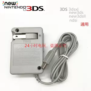 3ds充電器- Top 500件3ds充電器- 2024年4月更新- Taobao