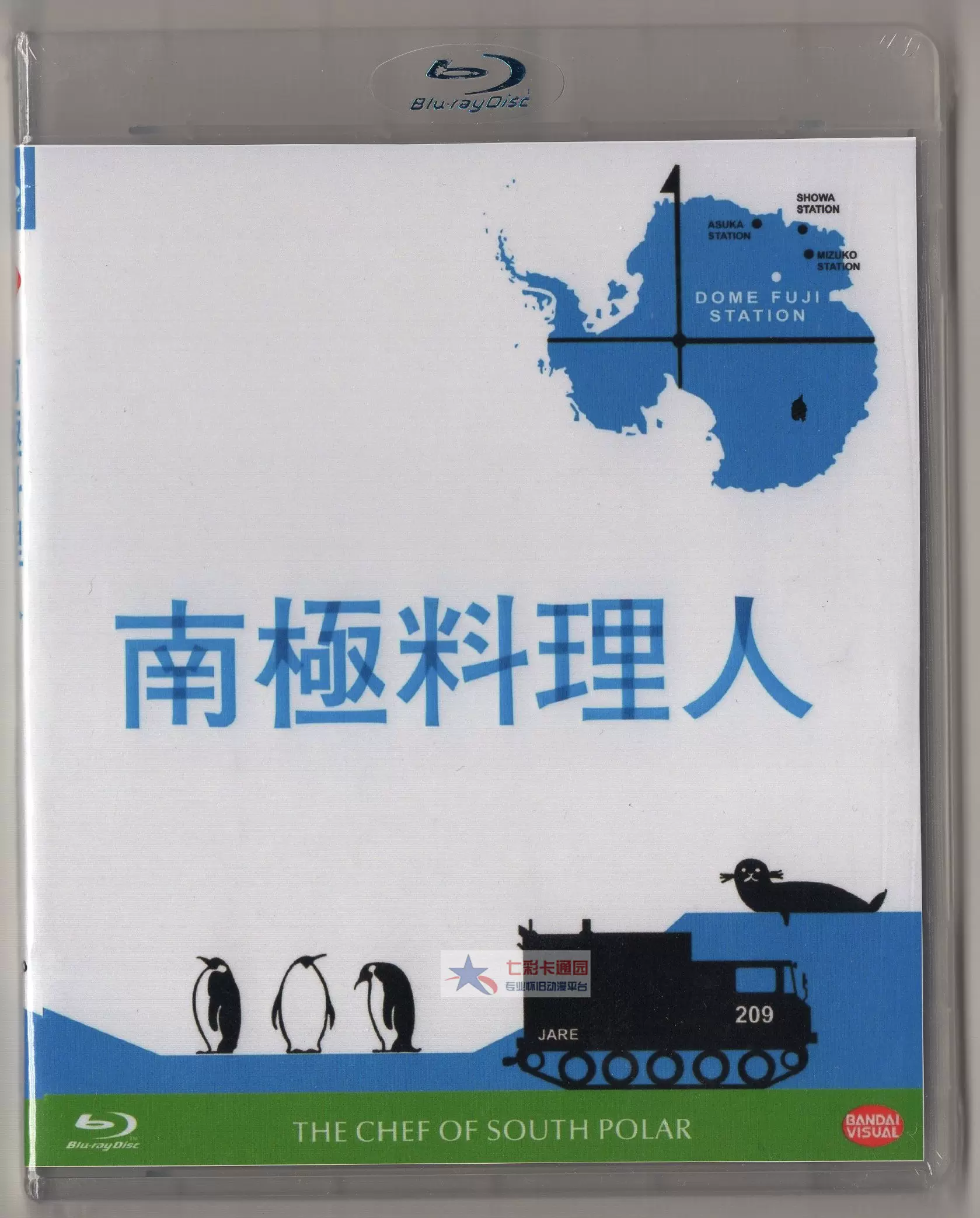 BD蓝光碟南极料理人纬来电影台国语+日语配音堺雅人双版本-Taobao