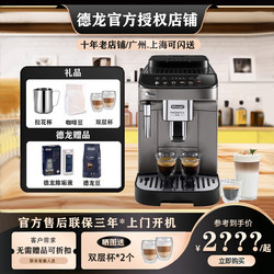 Delonghi/Delonghi Emax/Eplus/S3 Italian-Style Small Household Fully Automatic Coffee Machine 22.110 S2