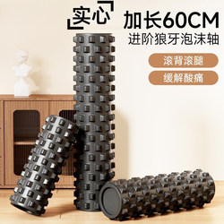 Solid Foam Roller for Muscle Relaxation, Extended 60cm Professional Massage Roller, Yoga Column for Leg and Back Massage