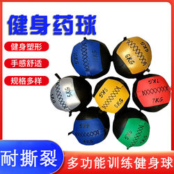 Medicine Ball Fitness Wall Ball Weighted Ball Eco-Friendly Non-Elastic Solid Yoga Soft Wall Ball Training Fitness Equipment Gravity Ball
