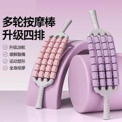 Children's Back Massage Tool, Bendable Massage Stick, Three-Row Yoga Massage Stick, Leg Muscle Relaxer, Roller Shaft