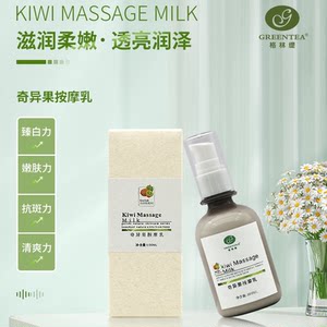 Greentic is different from massage milk 100ml, purifying cells, hydrating, moisturizing and bright skin to increase elasticity and tenderness