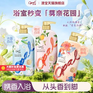 Aobao shower gel 3 bottles of water supplement beauty muscle refreshing, moisturizing, fragrance family bath emulsion set