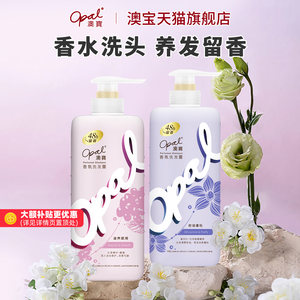 Aobao shampoo 480g official website authentic fragrance Male woman improves frosted, smooth, moisturizing and fragrance