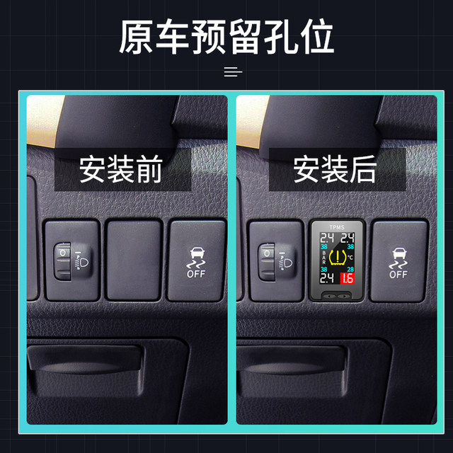 Loyalty guard is suitable for Toyota Corolla Ralink rav4 Rongfang Prado tire pressure monitor