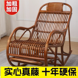 Rattan Chair Rocking Chair Real Rattan Lounge Chair Adult Lunch Break Chair Sofa Lazy Chair Balcony Leisure Chair Elderly Leisure Chair