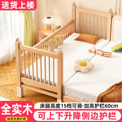 Beech Wood Children's Splicing Bed with Solid Wood Side Lift, Baby Crib, Small Bed, Adult Can Sleep Beside the Bed, Widening Tool
