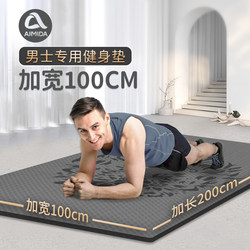 Yoga Mat, Men's Fitness Mat, Thickened, Widened, Lengthened, Extra Large Sports Non-Slip Mat, Soundproof and Shock-Absorbing, Home Floor Mat