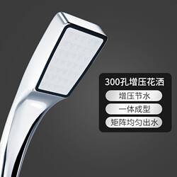 Shower Head with Pressure Boost, Powerful Shower Set, Bath Faucet, Shower Heater, Showerhead with Pressure Boost