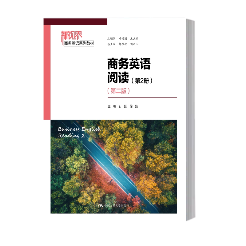 石磊 徐晶 著 中国人民大学出版社 9787300320410