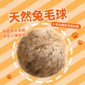 
New cat rabbit hair ball enrichment cat toy releases energy pet cat dog toy catnip gall fruit