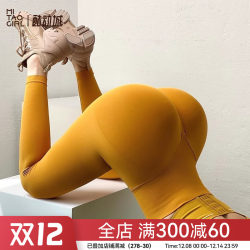 Mitaogirl High-Waisted Butt-Lifting Yoga Pants Peach Butt Fitness Pants Women's Beautiful Butt Pants Tight Pants Sports Training Autumn