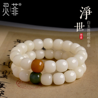 Gaomi White Jade Bodhi Root Bracelets - Natural Bodhizi For Men And Women
