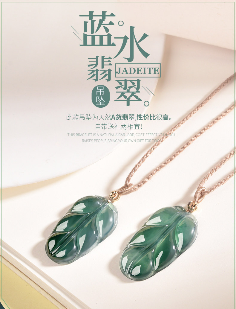 高氷青水天然本翡翠ペンダントトップ