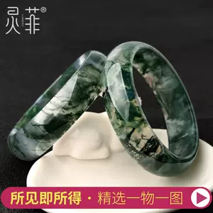 水草玛瑙镯子- Top 100件水草玛瑙镯子- 2024年5月更新- Taobao