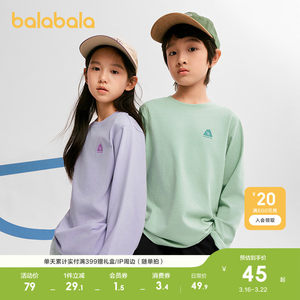 
Balabala children's clothing children's long-sleeved T-shirt boys and girls bottoming spring and autumn new comfortable long-sleeved tops trendy