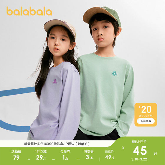 
Balabala children's clothing children's long-sleeved T-shirt boys and girls bottoming spring and autumn new comfortable long-sleeved tops trendy