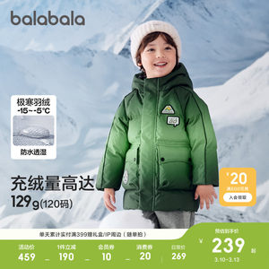
Balabala children's clothing children's down jacket boys new winter clothing thickened warm jacket comfortable outdoor new year's clothing trendy