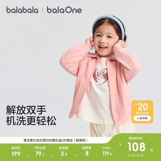 
Balabala children's clothing baby sweater children's 2026 new autumn and winter clothing boys and girls casual striped knitted cardigan